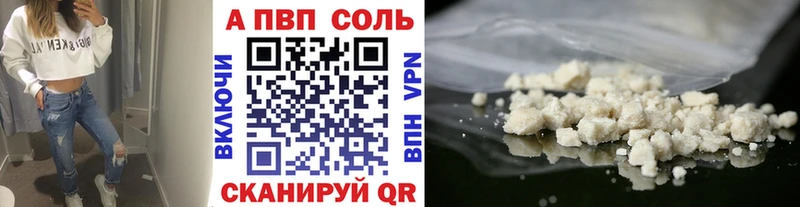 Alfa_PVP кристаллы ОМГ ОМГ как войти Губкин
