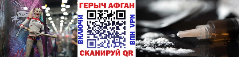 ГЕРОИН белый  Губкин 