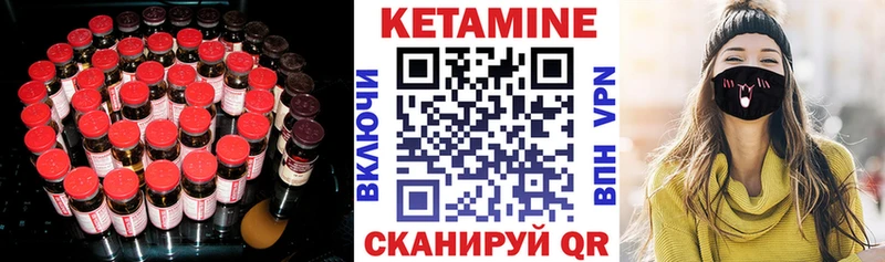 Кетамин VHQ  Губкин 